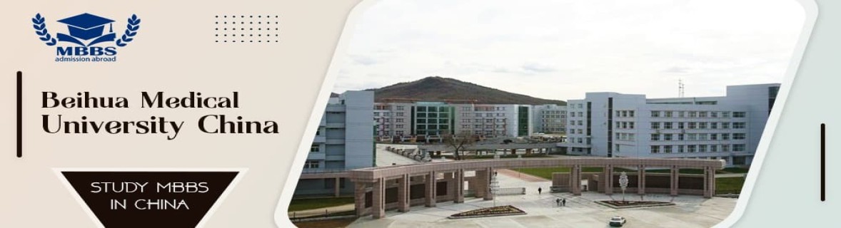 beihua-medical-university